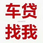 广州黄埔汽车抵押贷款